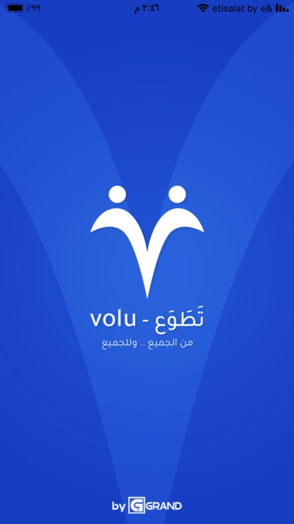 Volu - تطوع