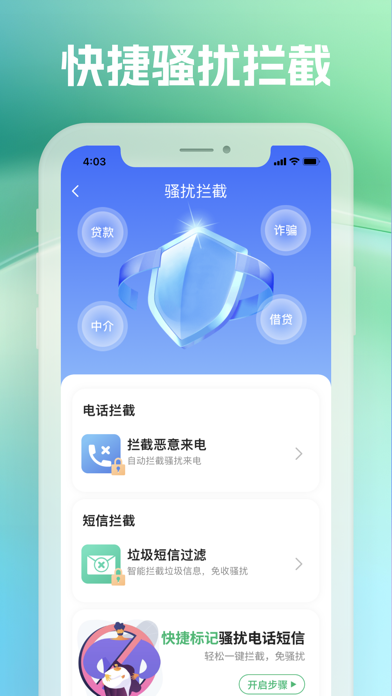 手机清理大师 - 小助手 Screenshot