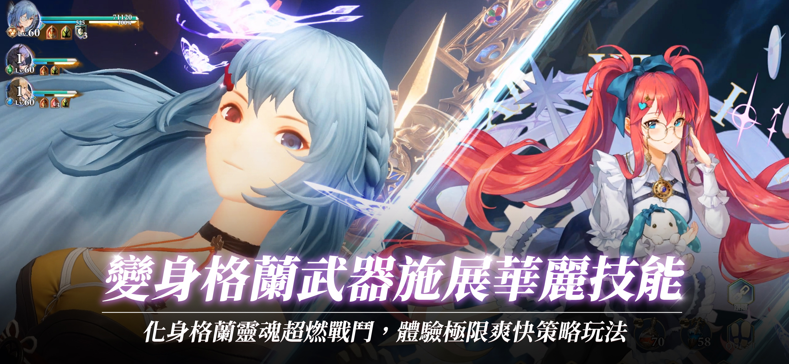Gran Saga：格蘭騎士團
