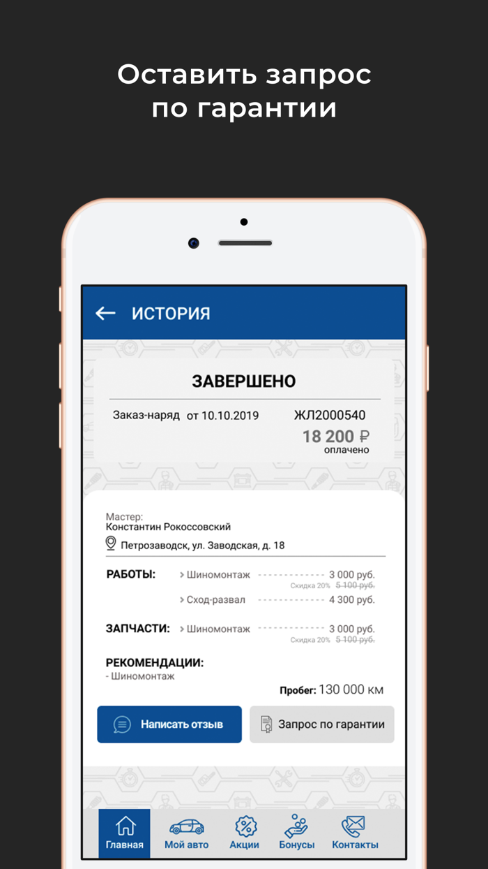 Заботливый сервис