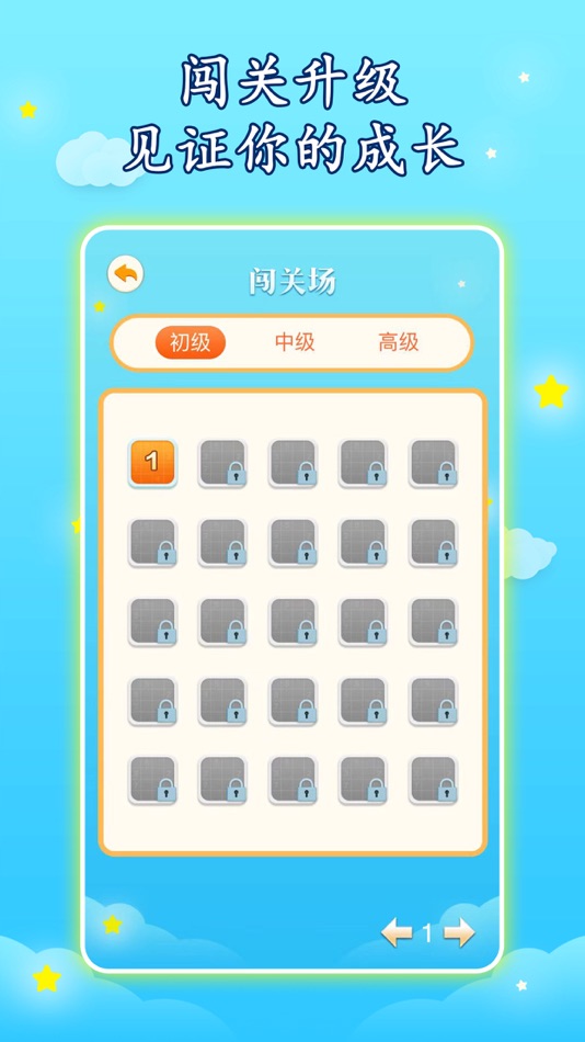 #3. 乐宝数独 (iOS) 由: 思梅 刘