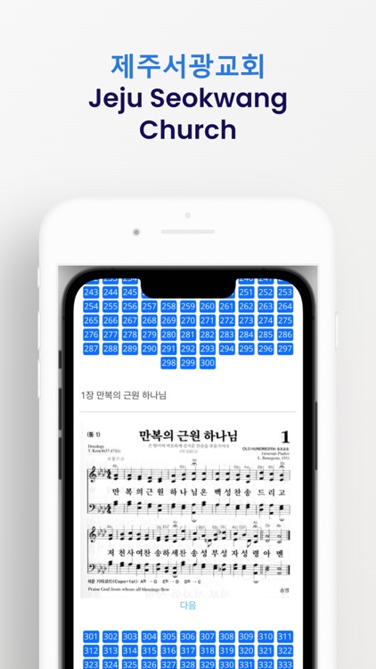 제주서광교회 screenshot-4
