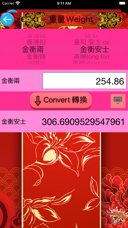 #3. 中国度量衡units-converter (iOS) 由: Leung Chik Ho