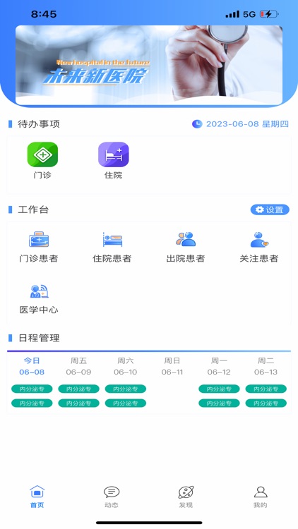 黔南州人民医院-掌上医生
