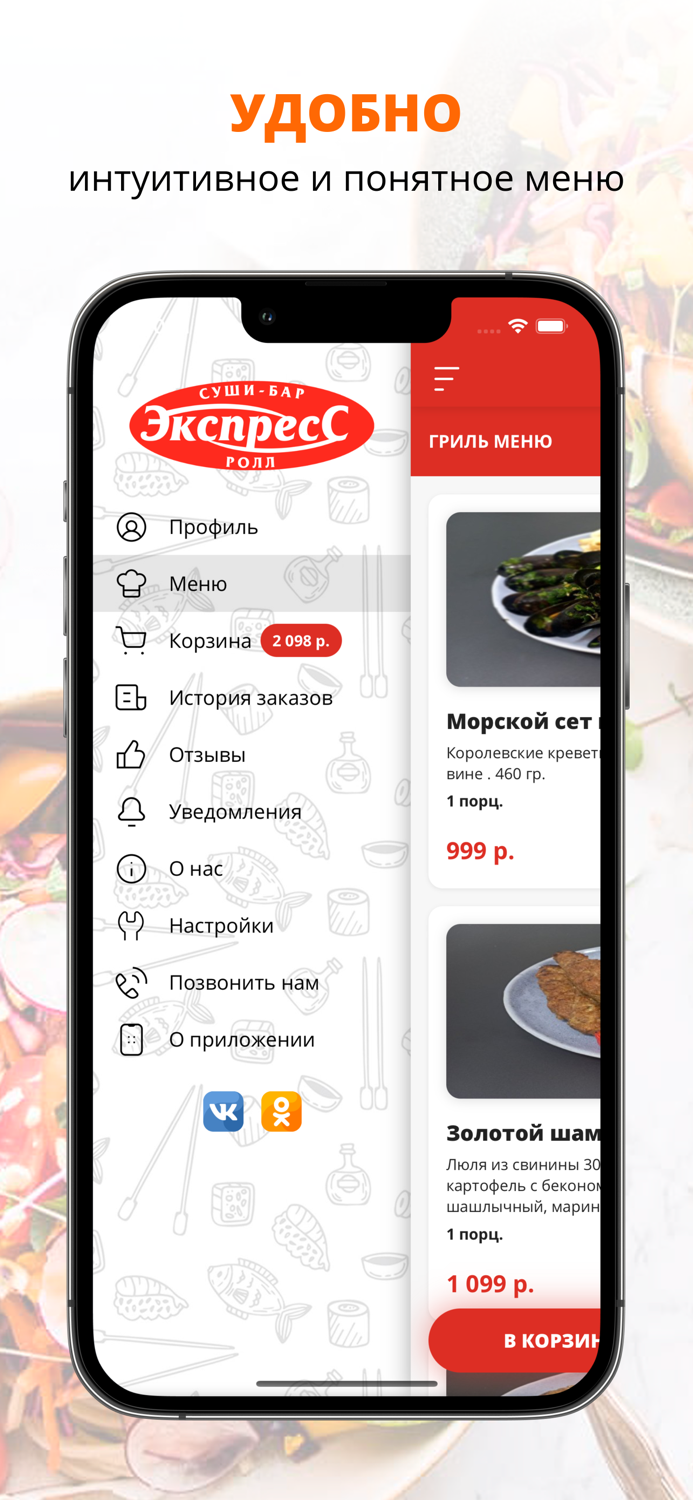 Экспресс-ролл  Пенза