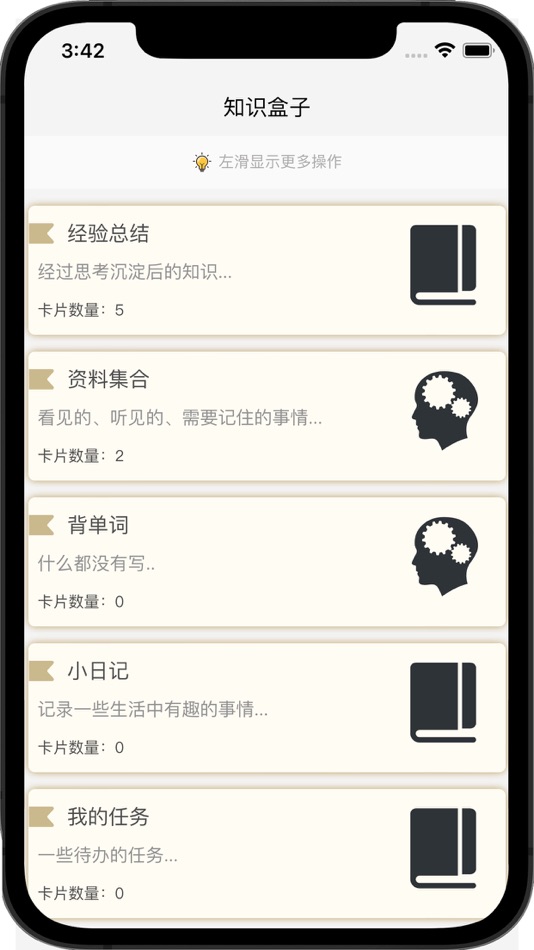 #2. 知识拼图-思考笔记 (iOS) بواسطة: 波 杜