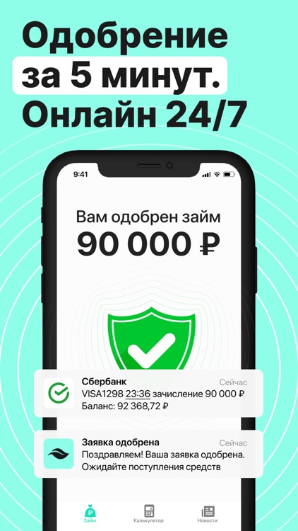 Центр Быстрый Займ. На карту.