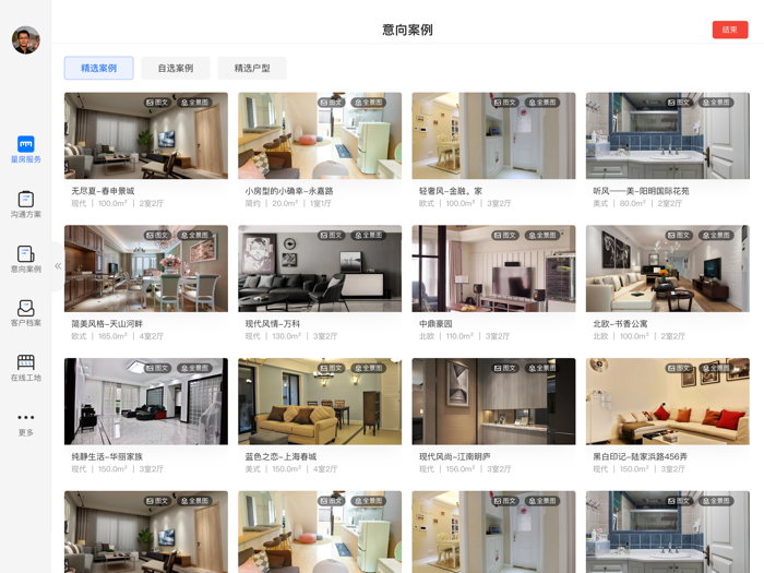 住小橙 - 百姓安居乐业。信赖我们，让家更美好