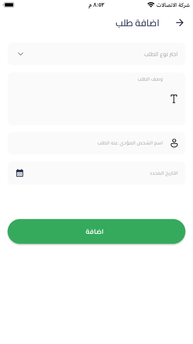اعملي عمرة Screenshot
