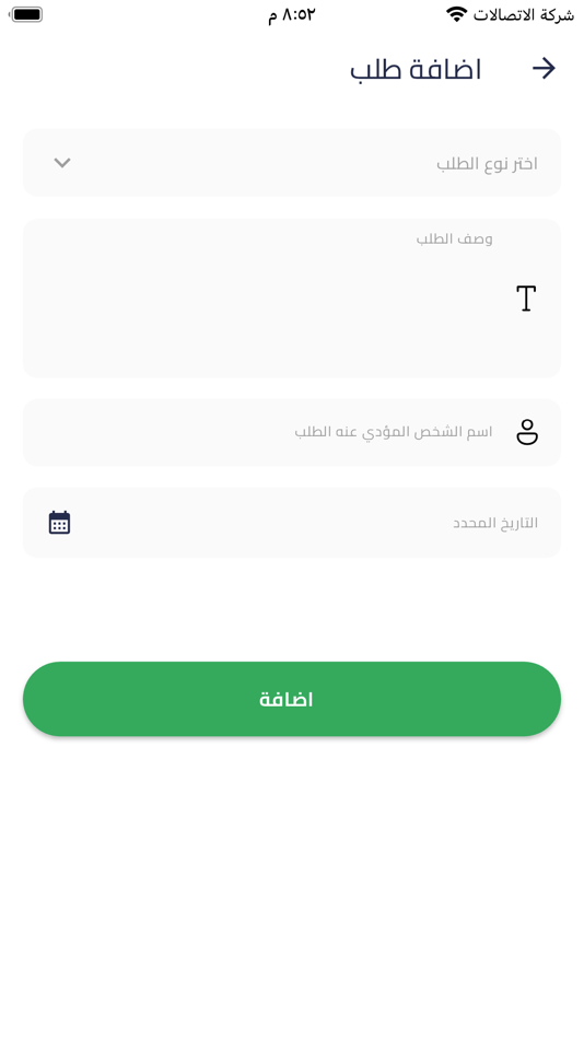 #5. اعملي عمرة (iOS) 由: Tazamun