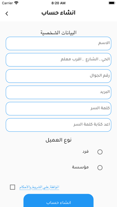 ProFast Screenshot