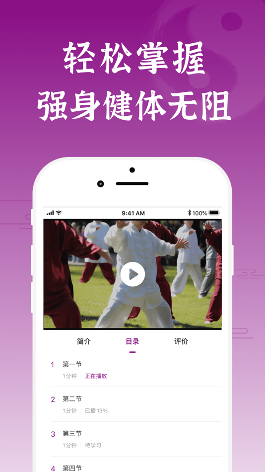 #4. 锦友荟 (iOS) 由: 深圳青豆教育科技有限公司