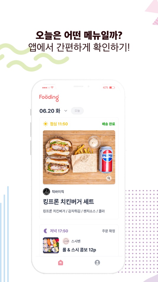 #2. 푸딩 임직원 (iOS) 由: WEFUN INC.