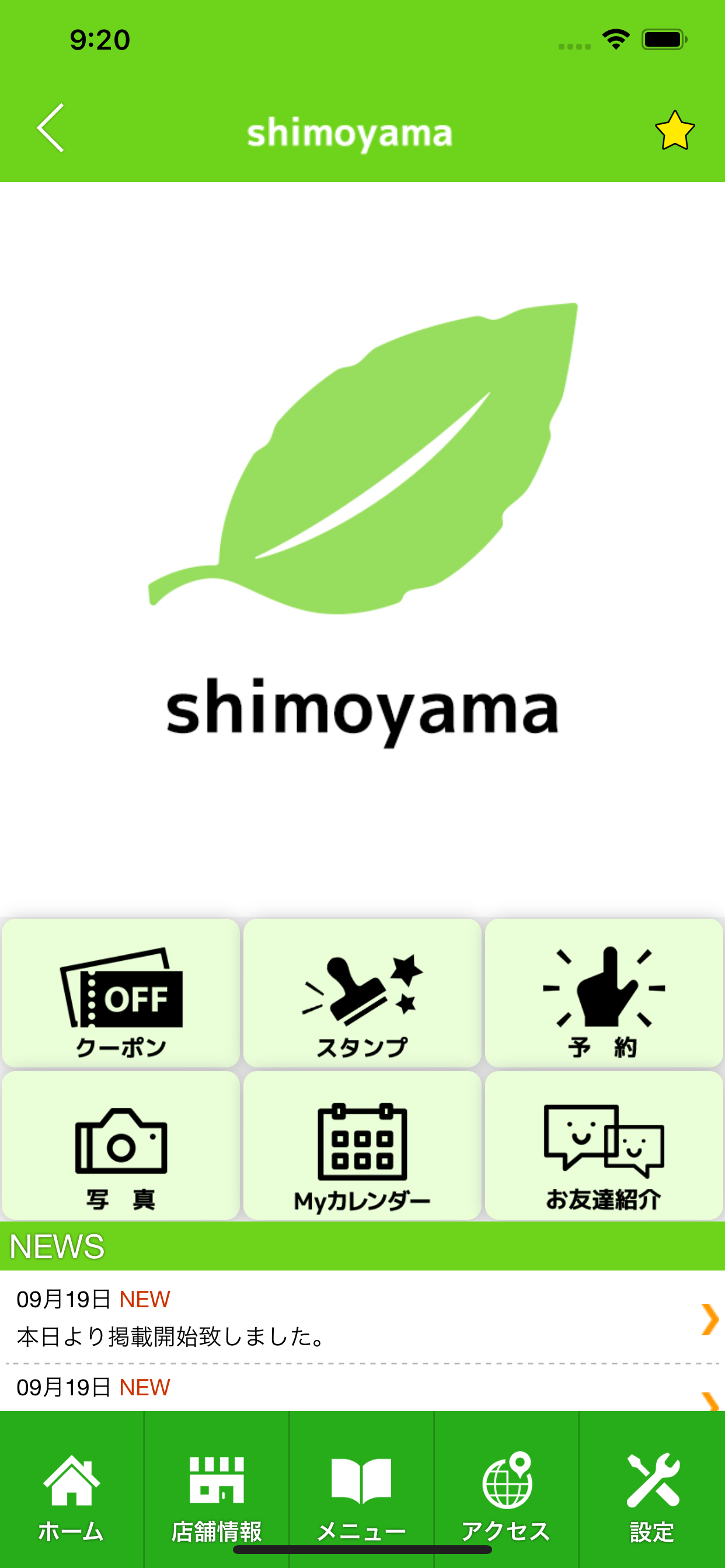 shimoyama　公式アプリ