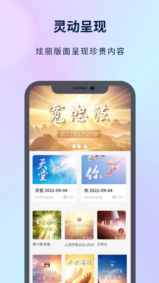 #1. 圣光临在holybless (iOS) 由: Yiqing Zheng