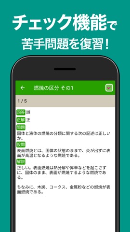 危険物乙４（おつよん）全問解説のおすすめ画像5