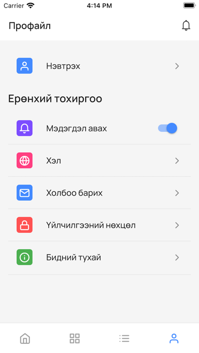 Dundgovi Travel Screenshot