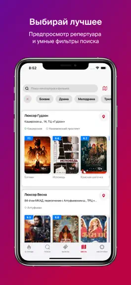 Game screenshot Люксор. Сеть кинотеатров hack