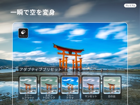 Lightroom iPad版のおすすめ画像2