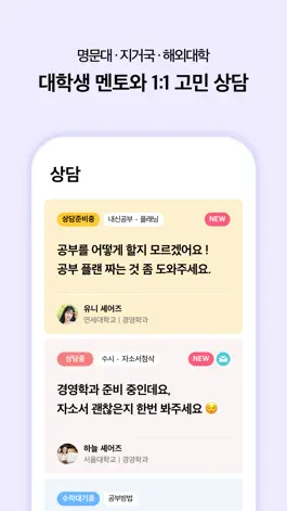 Game screenshot 셰어익스피어 apk