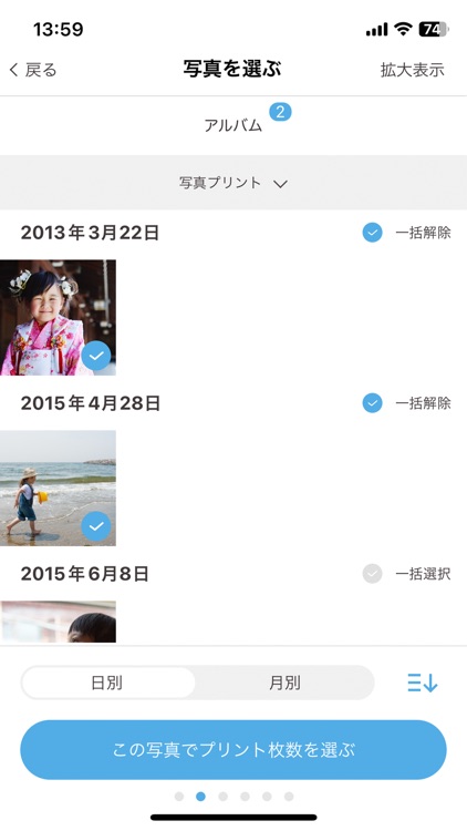 しろくまフォト　写真プリント