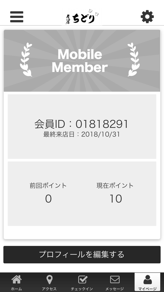 #3. 居酒屋ちどり　公式アプリ (iOS) Podle: MASANORI NAKAI