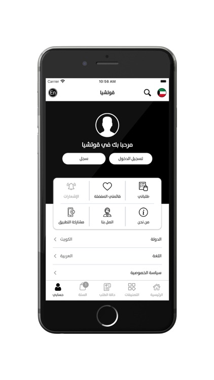 GUCCIA - قوتشيا screenshot-6