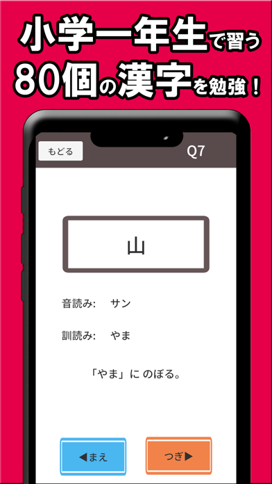 漢字 一年生 小学生の国語 ( こくご かんじ ドリル )のおすすめ画像2