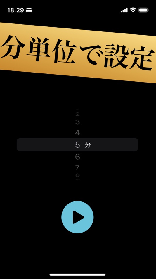 #3. 2進法タイマー -イヤホンから鳴る- (iOS) 由: Sasaki Hibiki