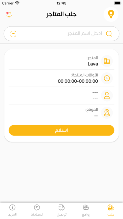 iDelivery Corporate Driver Screenshot