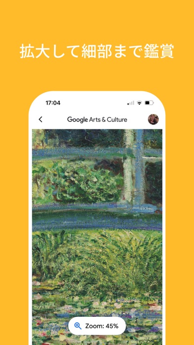 Google Arts & Cultureのおすすめ画像3