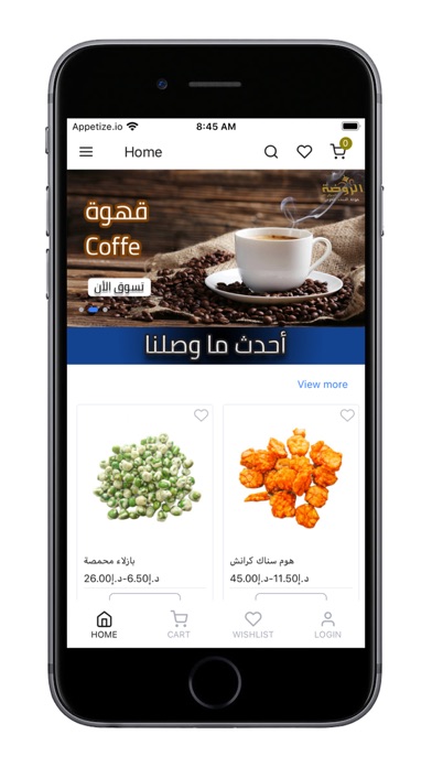 Al Rawdha Roastery Screenshot