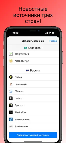 Game screenshot News by NewsWorm apk