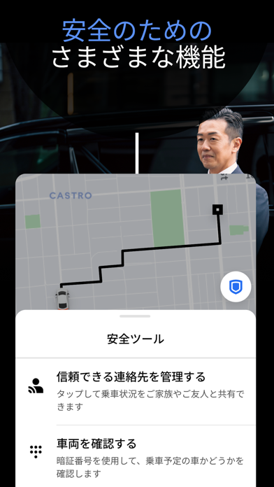 Uber（ウーバー）：タクシーが呼べるタク... screenshot1