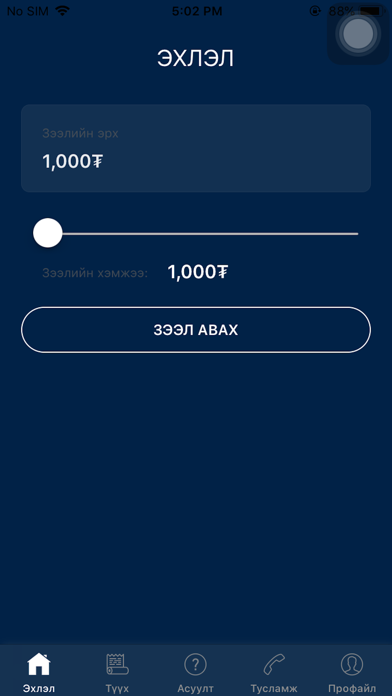 Niszeel.mn Screenshot