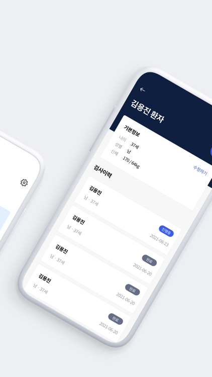 닥터모션 for doctor