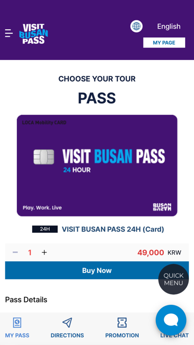 Visit Busan Pass Screenshot