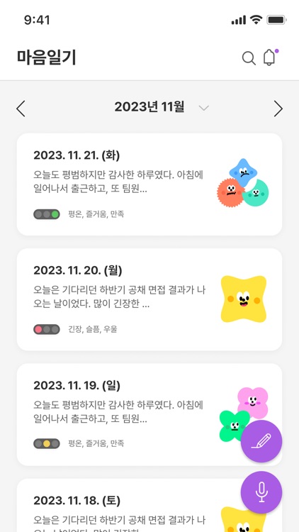 seamspace-mindful diary chk-in