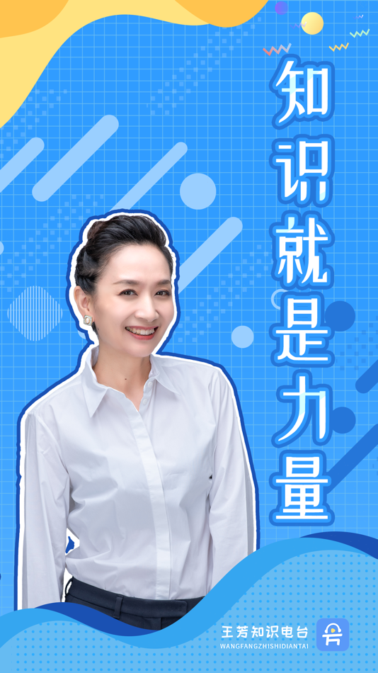 #1. 知识脱口秀 (iOS) 由: 北京爱看爱秀教育科技有限公司