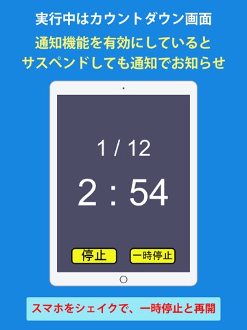 R-Timerでスマホがラウンドタイマーに！のおすすめ画像2