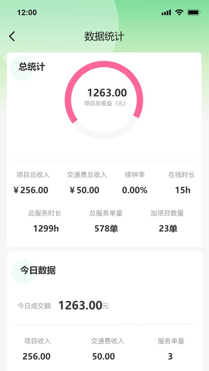 康乐家美技师端