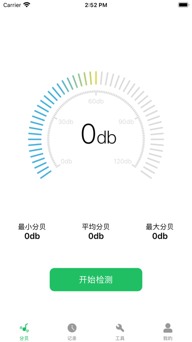 噪音のおすすめ画像1