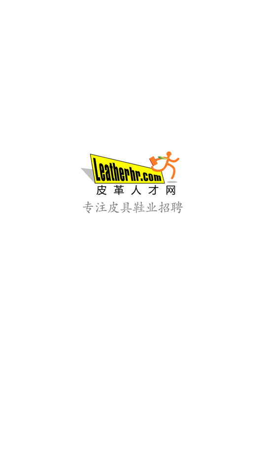 #3. 皮革人才网 (iOS) 由: 广州培正才富信息科技有限公司