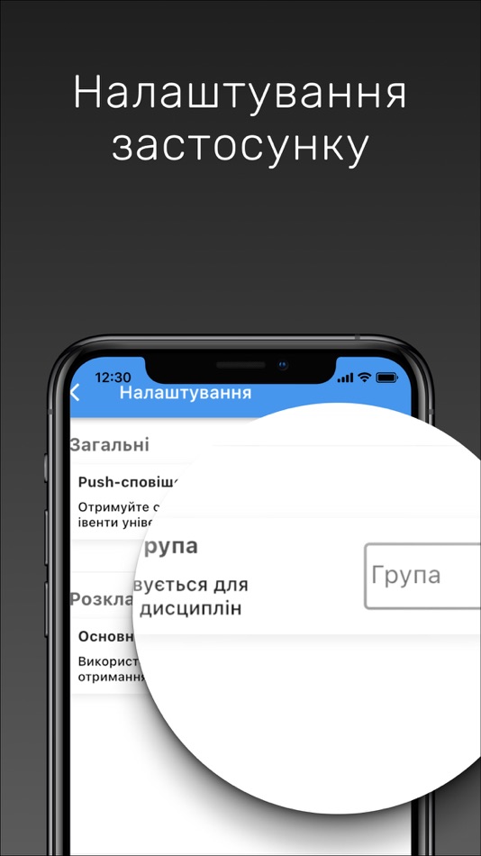 #4. Студент ЧДТУ+ (iOS) 由: Черкаський державний технологічний університет