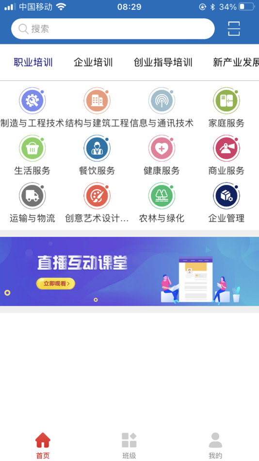 #1. 创联职教云 (iOS) By: 创联教育