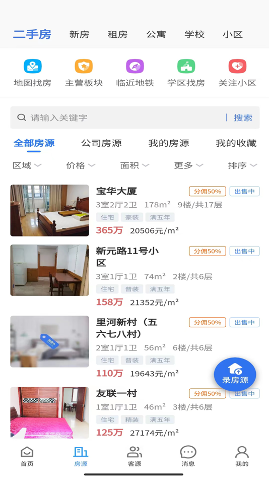#4. 享家选房 (iOS) 由: Suzhou Xiangjia Interconnected Network Technology Co., Ltd.