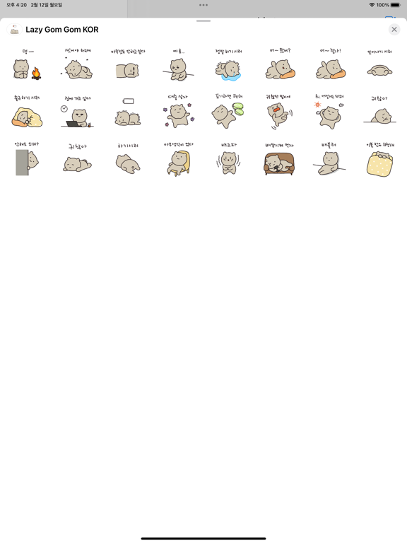 Screenshot #6 pour Lazy Gom Gom KOR