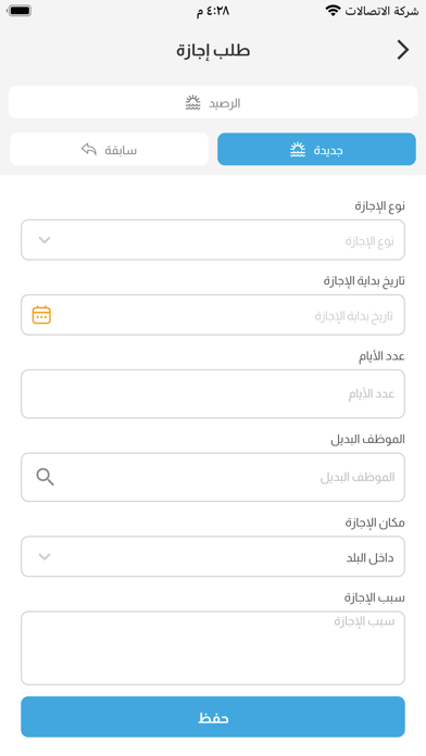 بوابة الموظف Screenshot