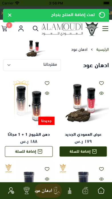 العمودي للعود Screenshot