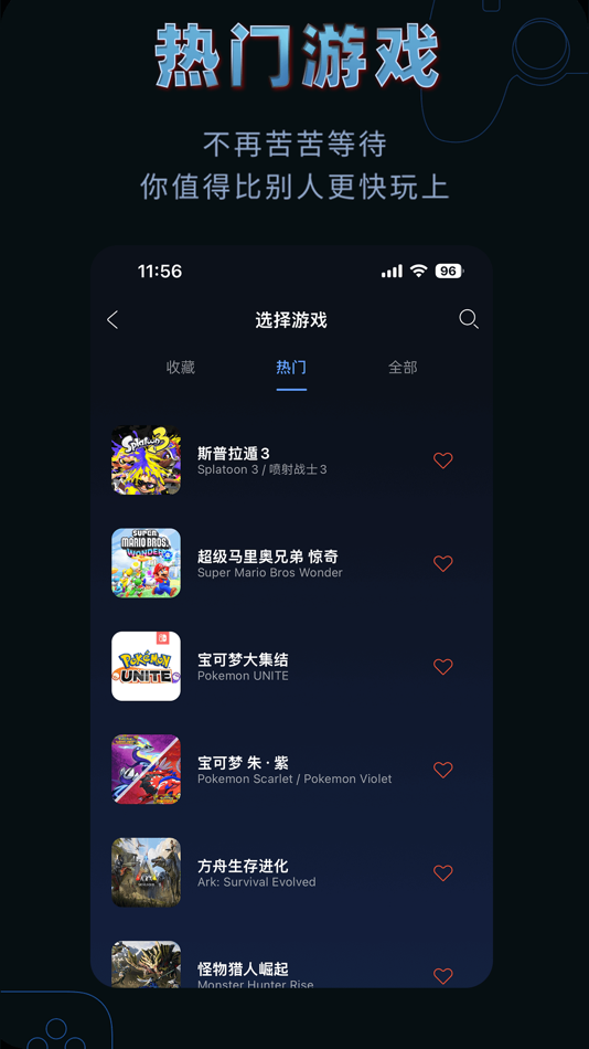 #5. 月轮主机加速 (iOS) 由: Xiamen Yuelun Network Technology Co ., Ltd.